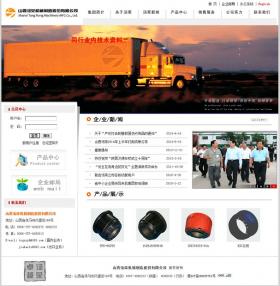 ɽ�����s�Cе���죨���F���ɷ����޹�˾�W(w��ng)վ�W(w��ng)վ���O(sh��)