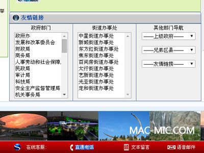 焦作市山陽(yáng)區(qū)網(wǎng)站截圖